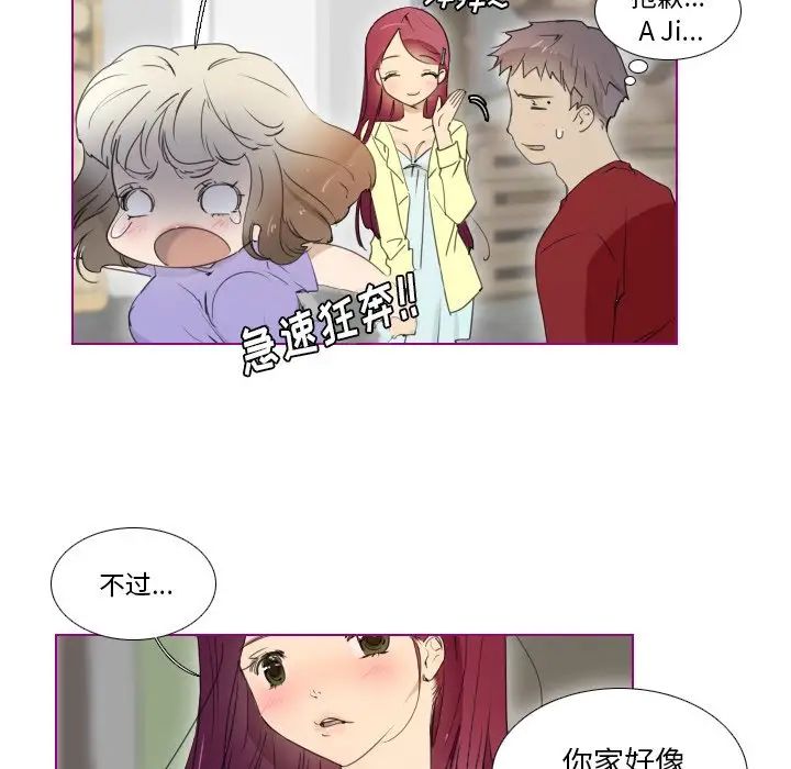 我的猫狗女友第13话