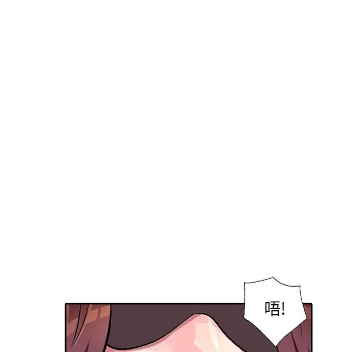 我的继妹好善良第2话