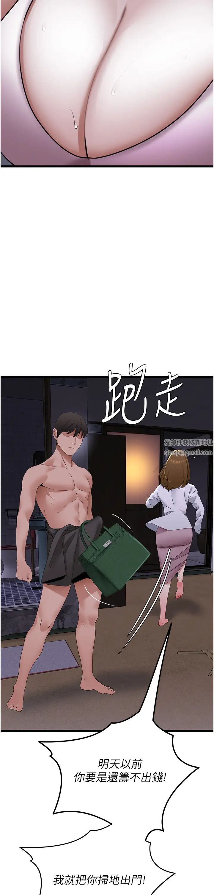 地表最屌卧底干员第21话-直捣黄金城