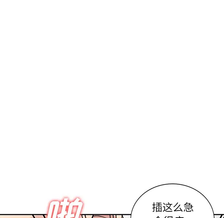 我的繼妹好善良第2話