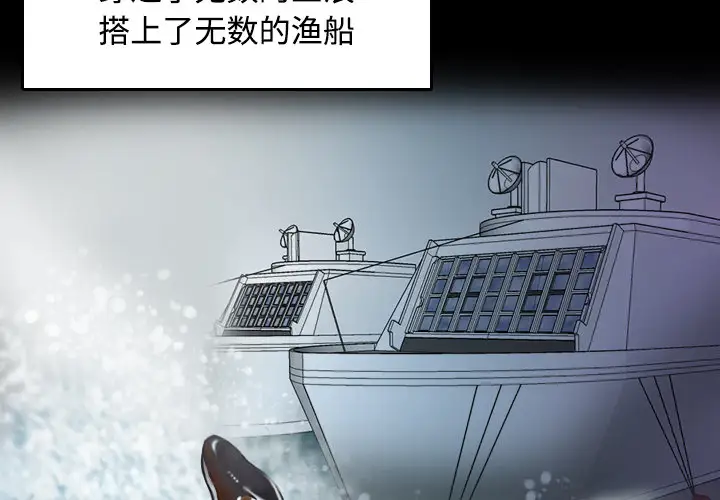 炼狱鬼岛第17话