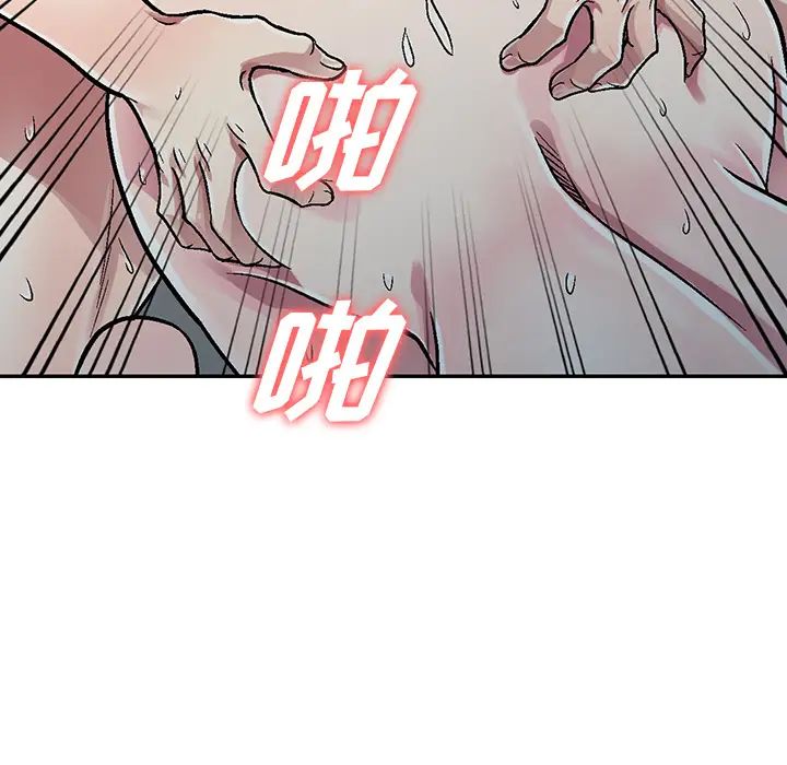 我的继妹好善良第2话