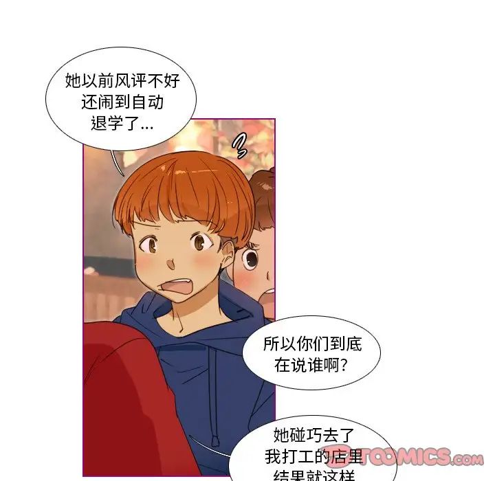 我的猫狗女友第14话