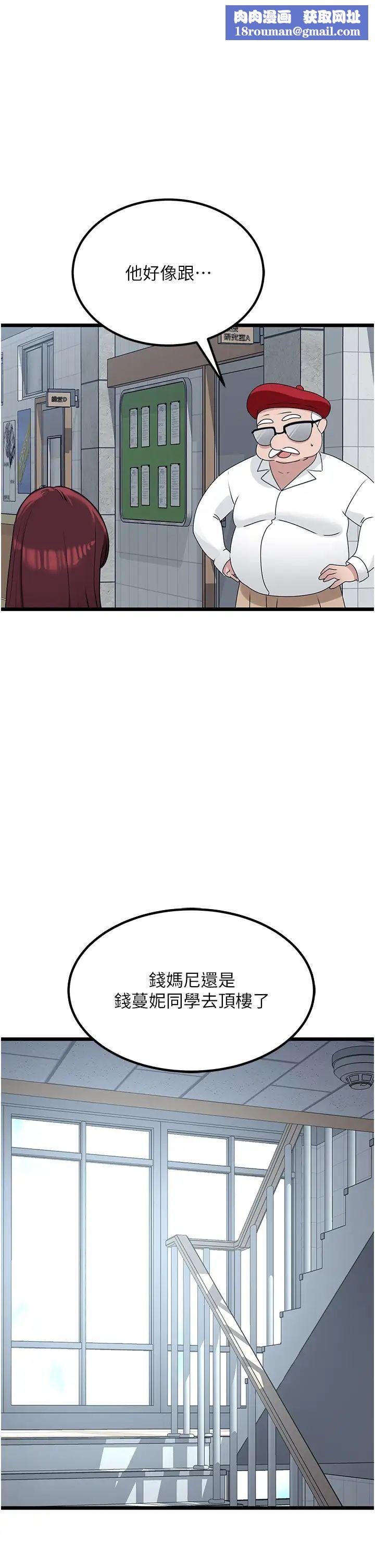 地表最屌卧底干员第22话-我想在顶楼做…