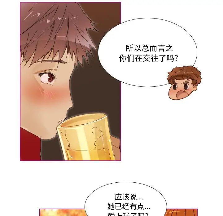 我的猫狗女友第14话