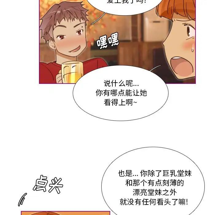 我的猫狗女友第14话