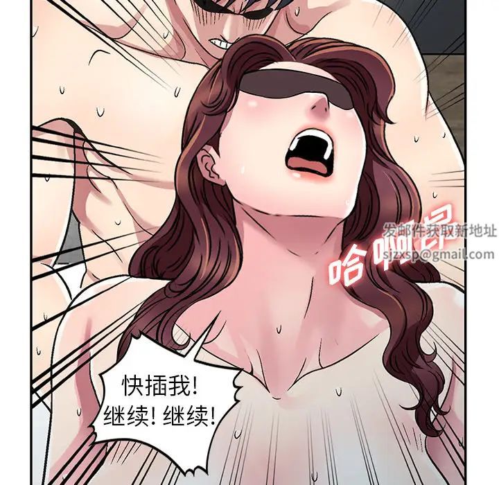 我的继妹好善良第2话