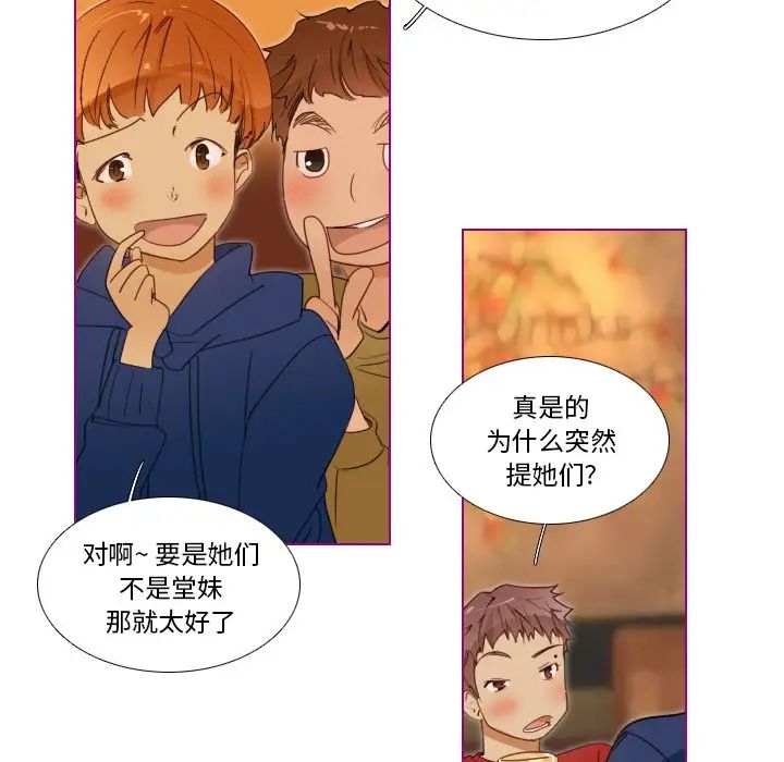 我的猫狗女友第14话