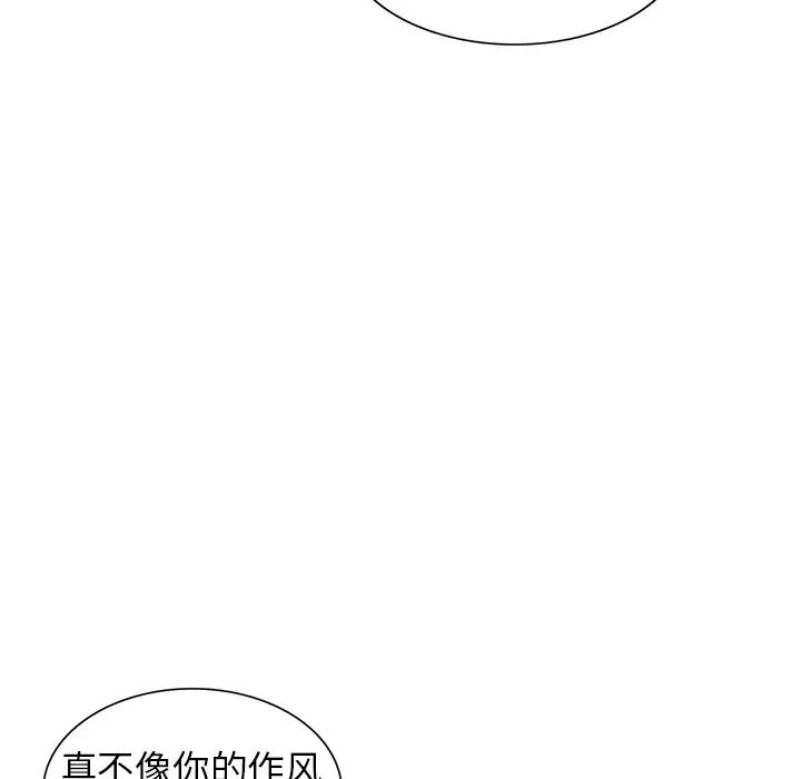 我的继妹好善良第2话