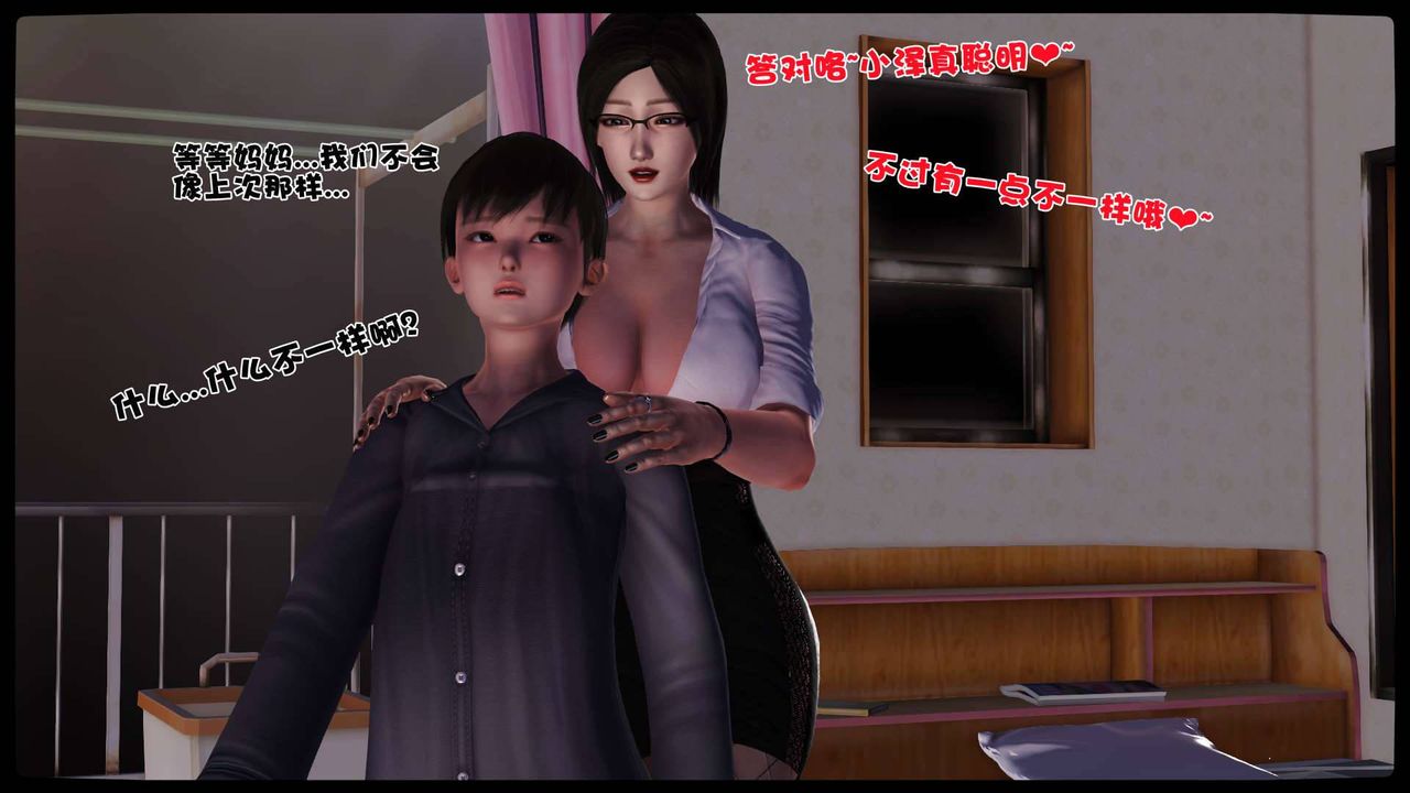 [3D]卖茶叶的妈妈第11章-上