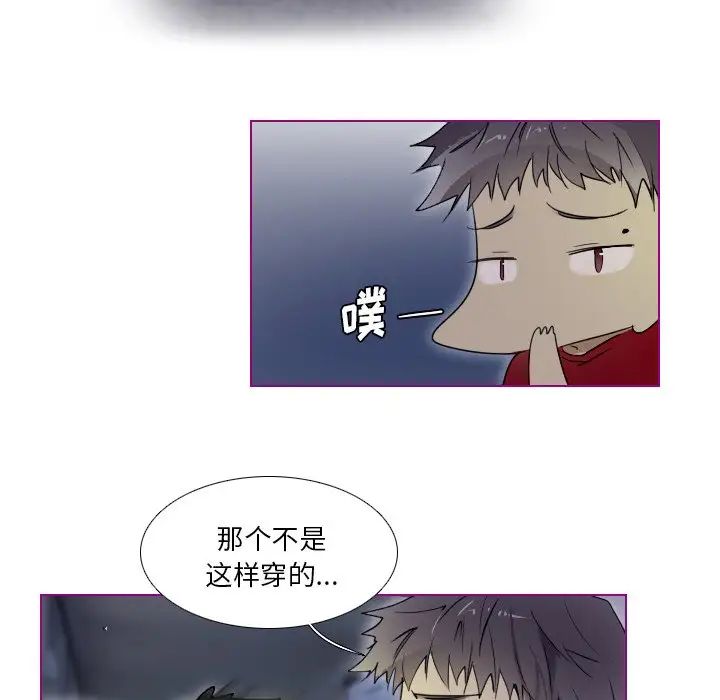 我的猫狗女友第14话