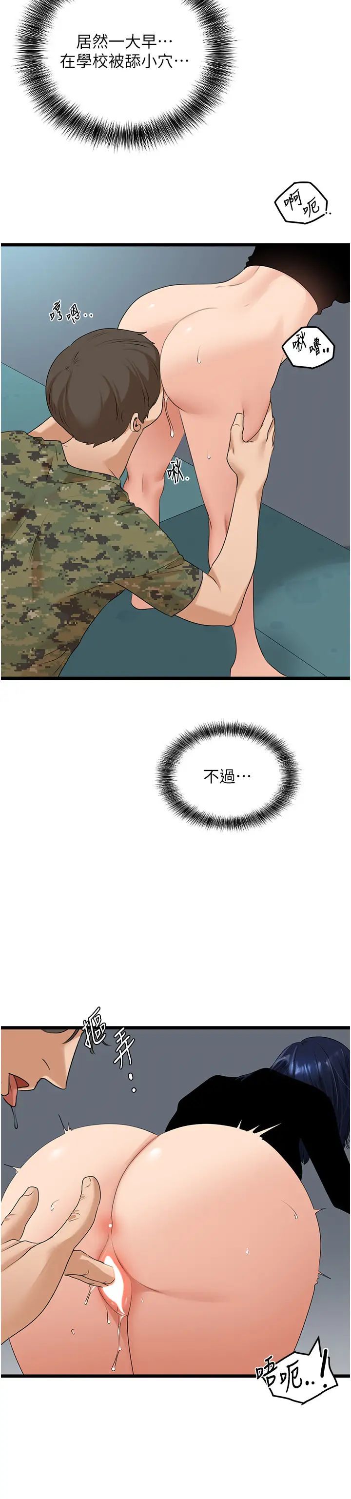 地表最屌卧底干员第22话-我想在顶楼做…