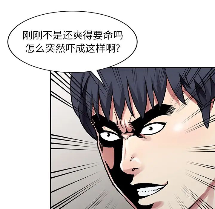 我的继妹好善良第2话