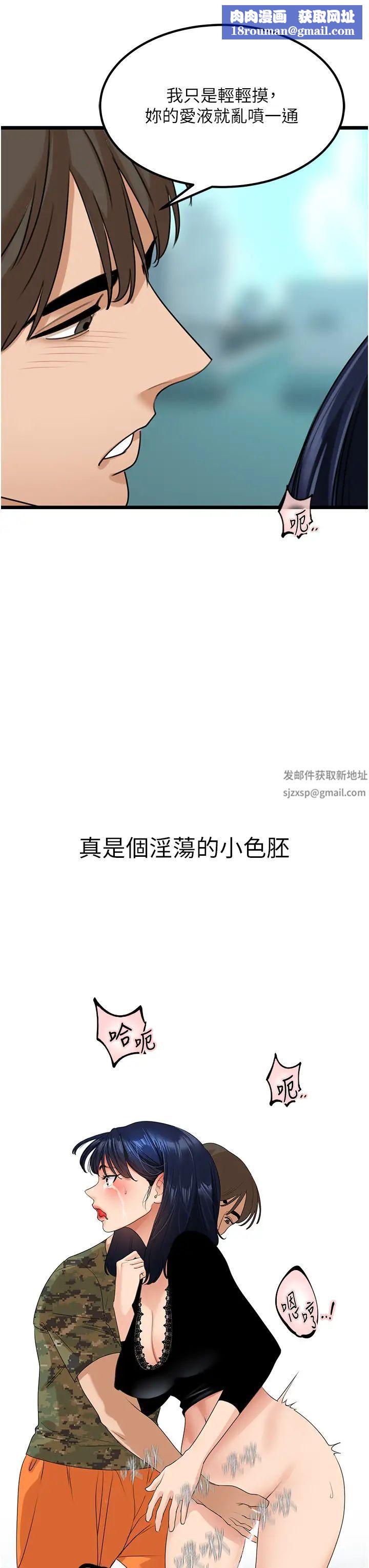 地表最屌卧底干员第22话-我想在顶楼做…