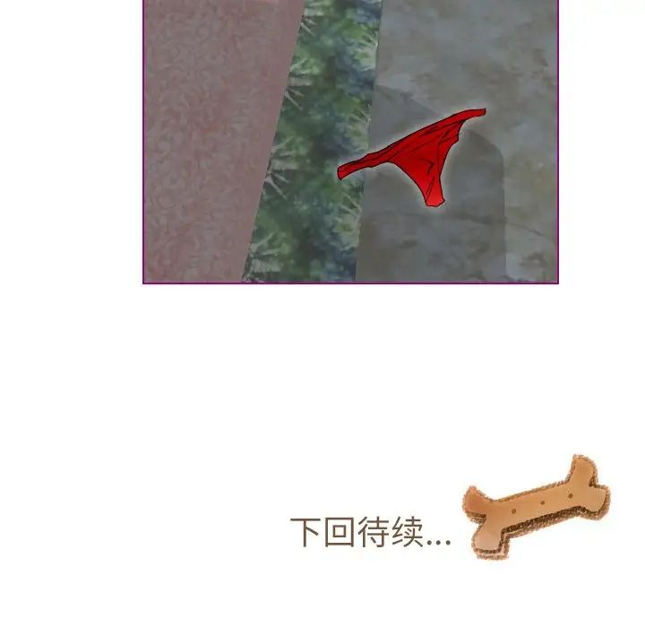 我的貓狗女友第14话