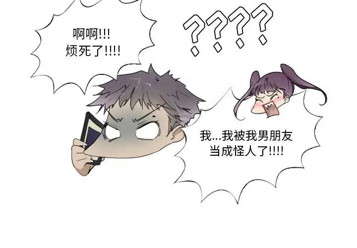 我的貓狗女友第15话