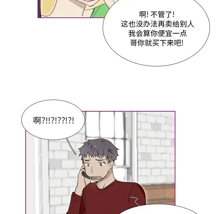 我的貓狗女友第15话