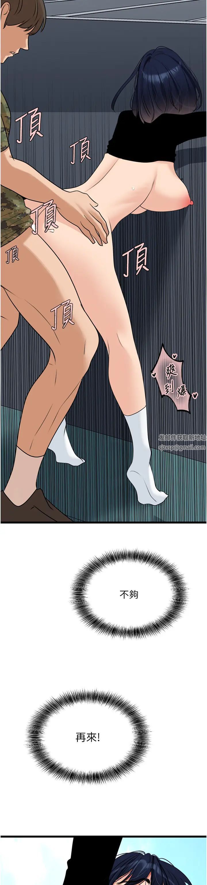 地表最屌卧底干员第22话-我想在顶楼做…