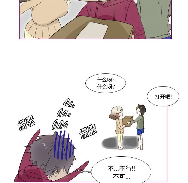 我的猫狗女友第15话