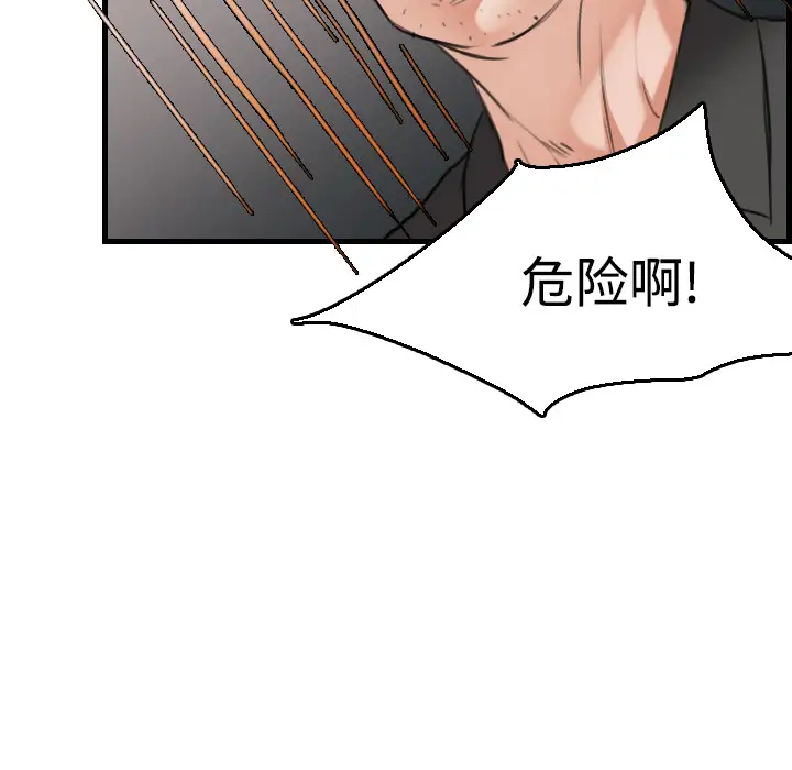 炼狱鬼岛第17话