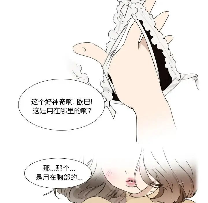 我的猫狗女友第15话