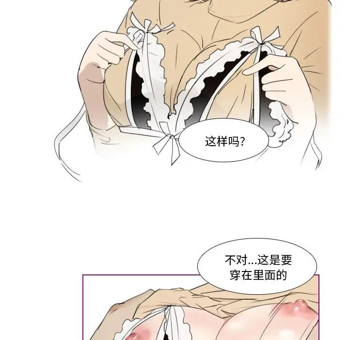 我的貓狗女友第15话