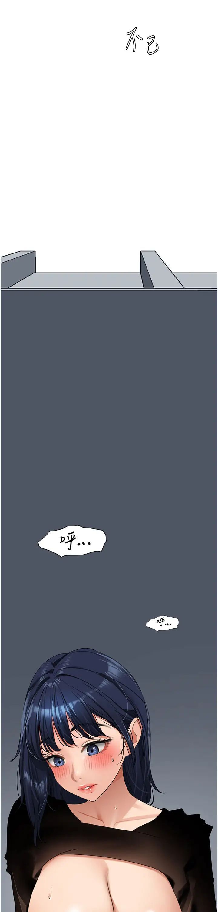 地表最屌卧底干员第22话-我想在顶楼做…