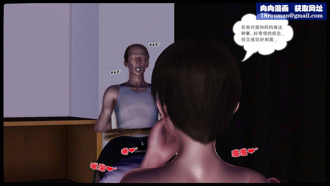 [3D]卖茶叶的妈妈第11章-上