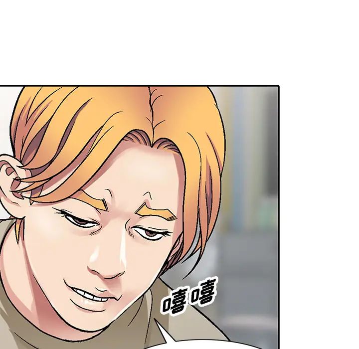 我的继妹好善良第2话