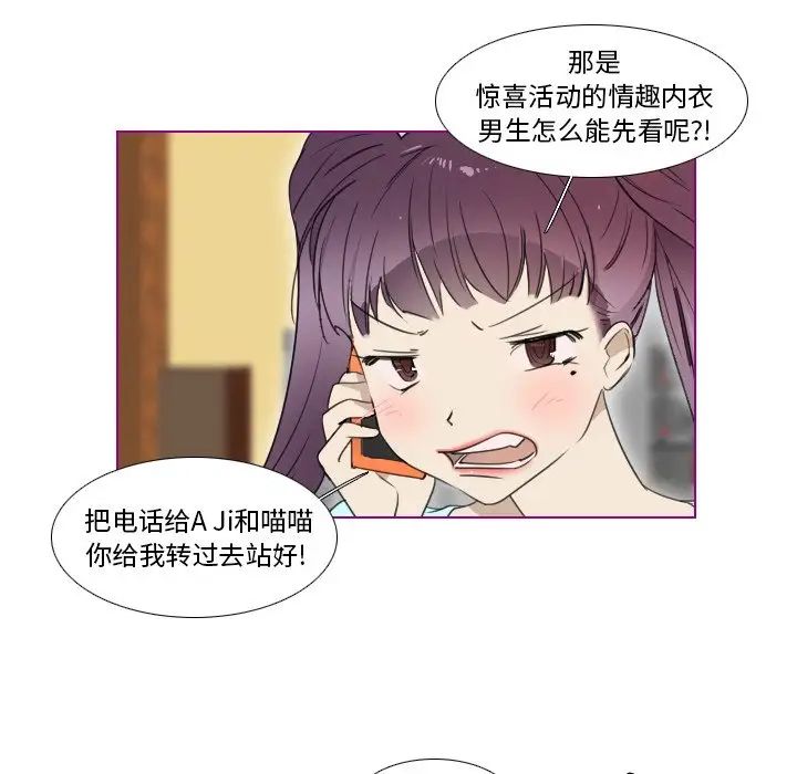 我的貓狗女友第15话