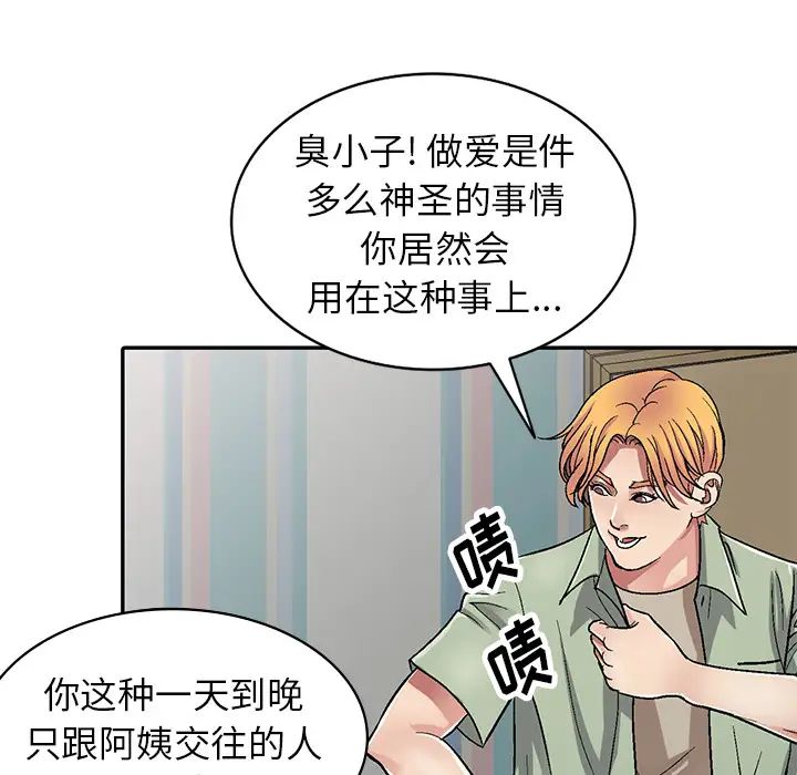 我的继妹好善良第2话