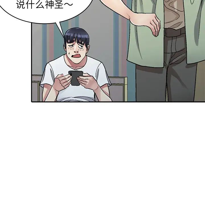 我的继妹好善良第2话