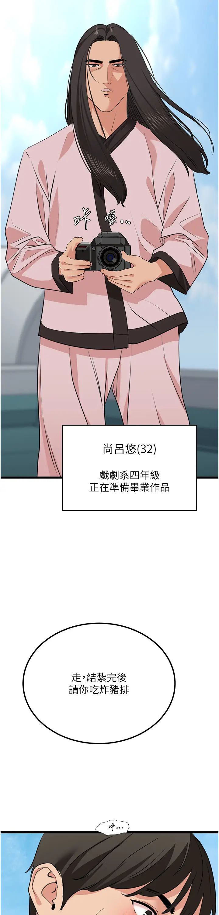 地表最屌卧底干员第23话-挑起战火的棒棒