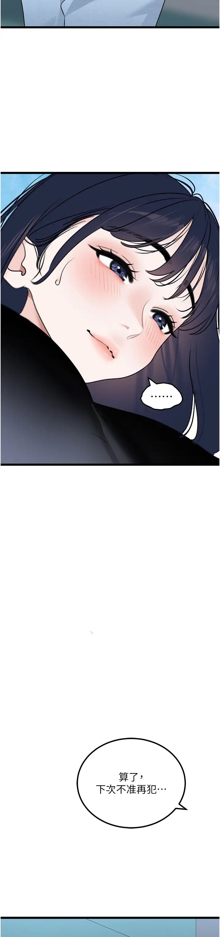 地表最屌卧底干员第23话-挑起战火的棒棒