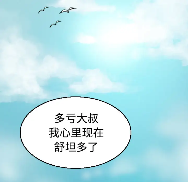 炼狱鬼岛第17话