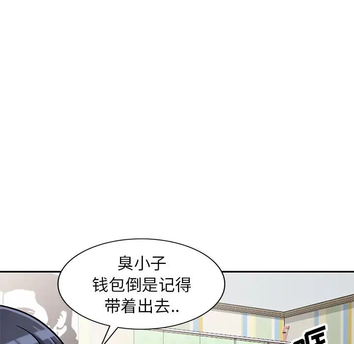 我的继妹好善良第2话