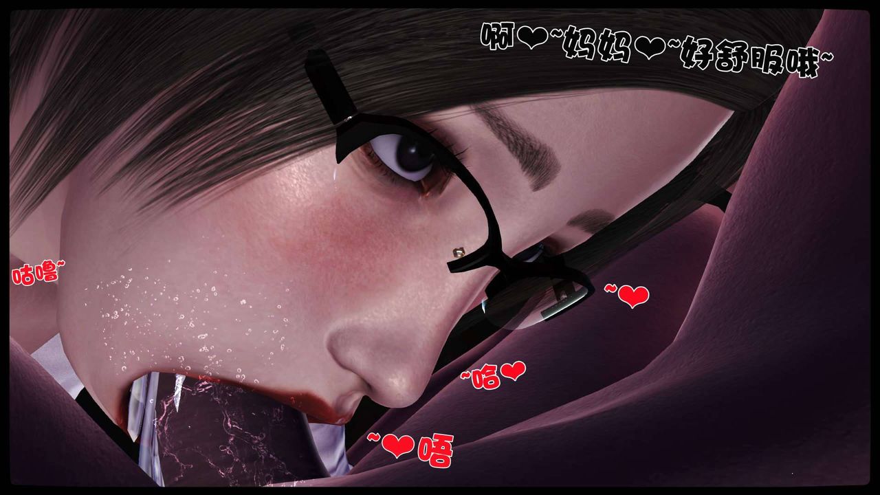 [3D]賣茶葉的媽媽第11章-上