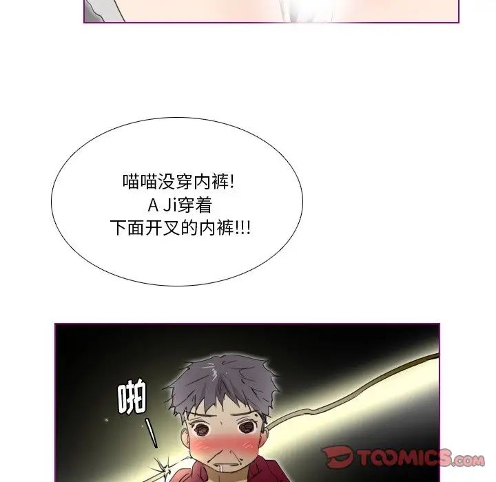 我的猫狗女友第15话