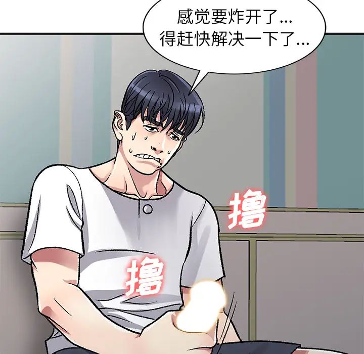 我的繼妹好善良第2話