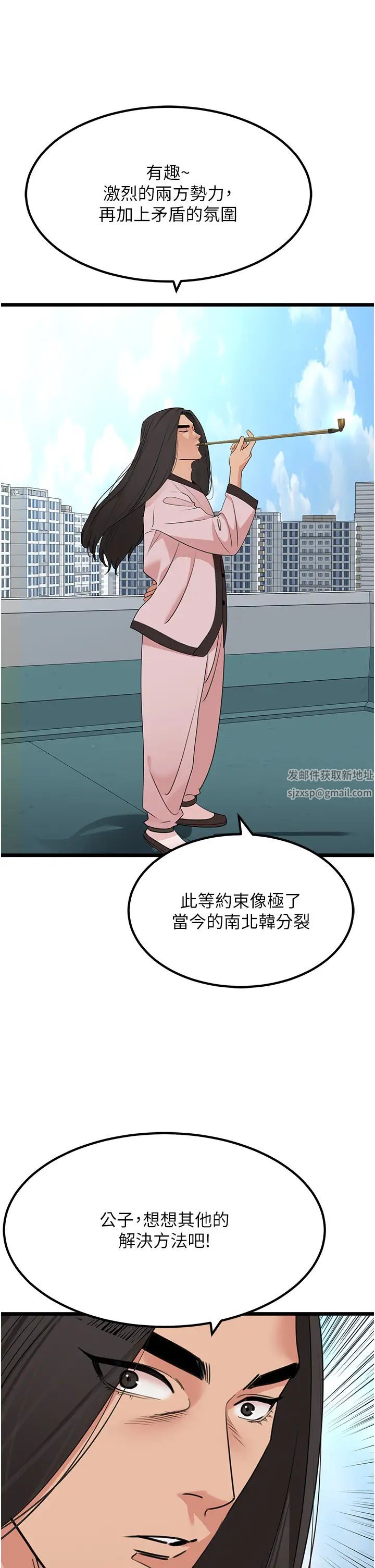 地表最屌卧底干员第23话-挑起战火的棒棒