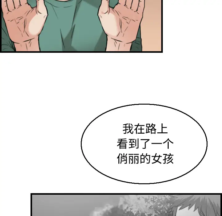 炼狱鬼岛第17话