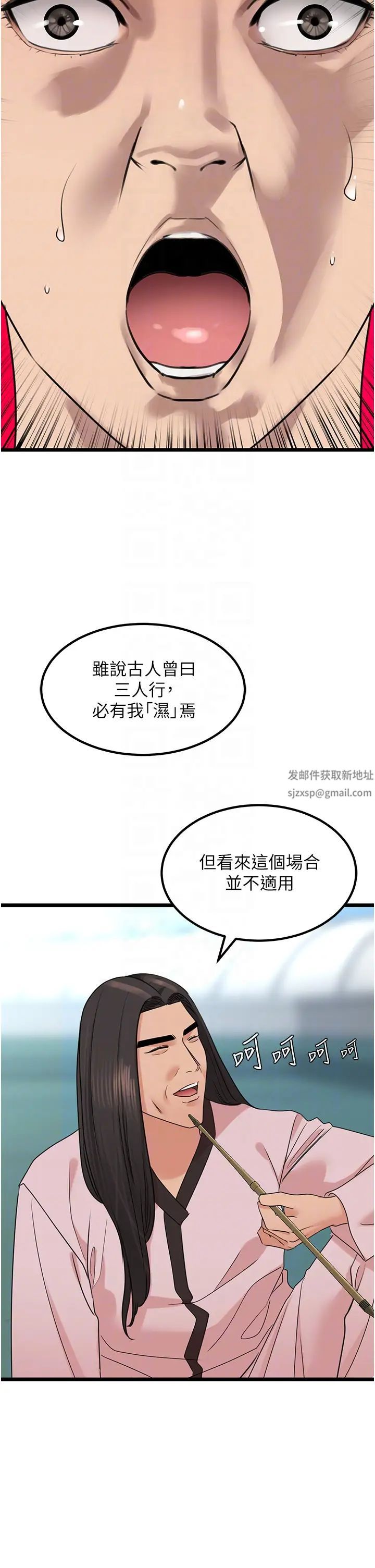 地表最屌卧底干员第23话-挑起战火的棒棒