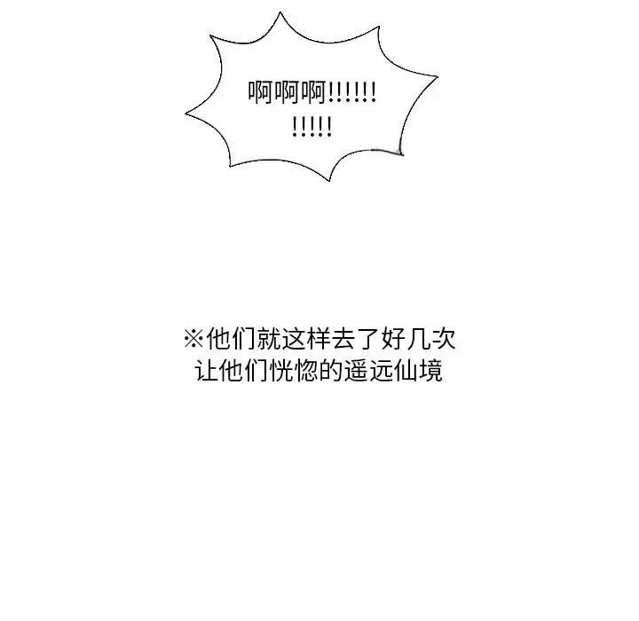 我的貓狗女友第16话-最終話（完结）