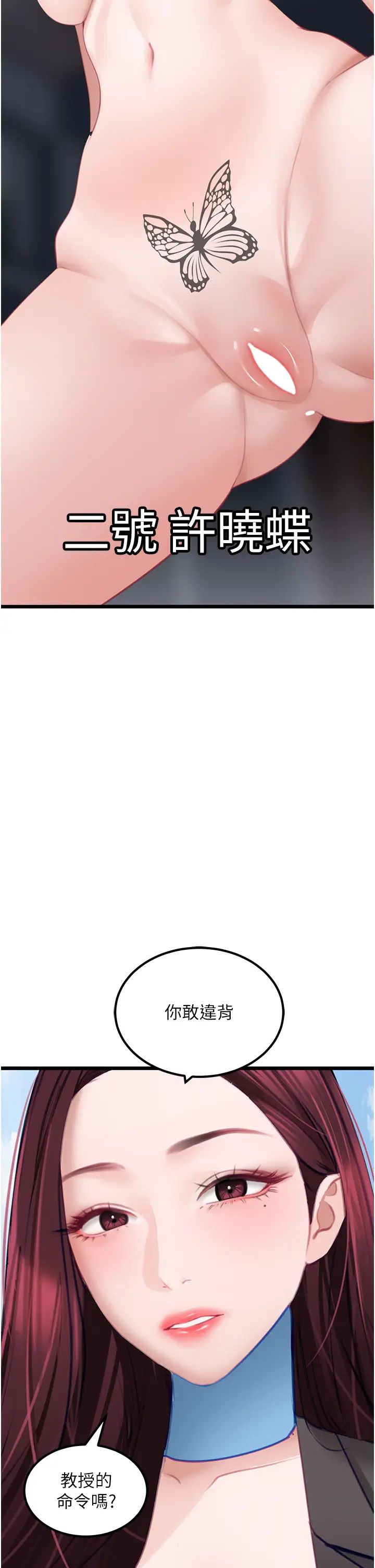 地表最屌卧底干员第23话-挑起战火的棒棒