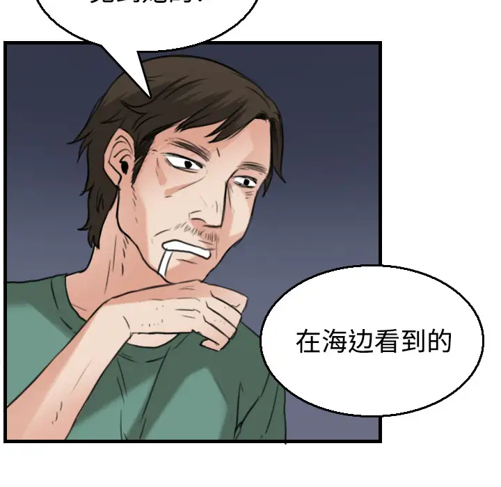 炼狱鬼岛第17话