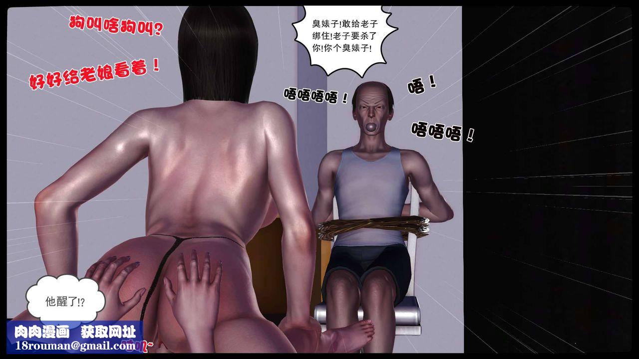 [3D]卖茶叶的妈妈第11章-上