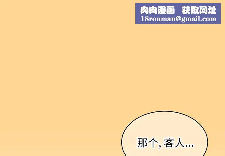 他和他的浪漫趣事第1话