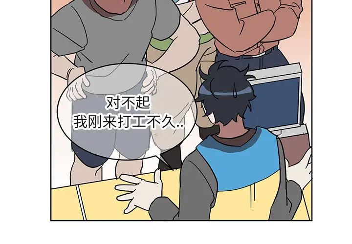 他和他的浪漫趣事第1话