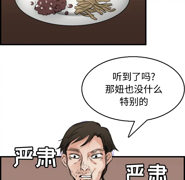 炼狱鬼岛第17话