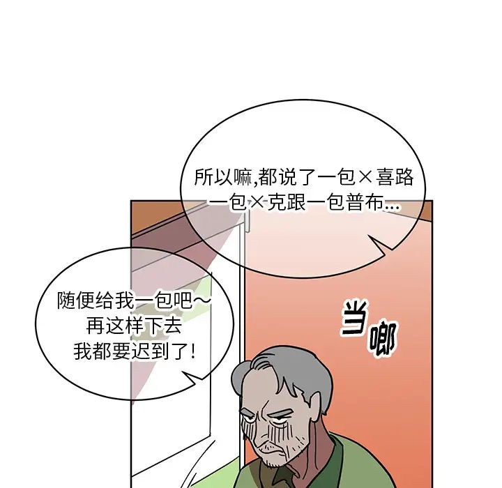 他和他的浪漫趣事第1话